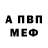 Амфетамин 97% Vester Lord