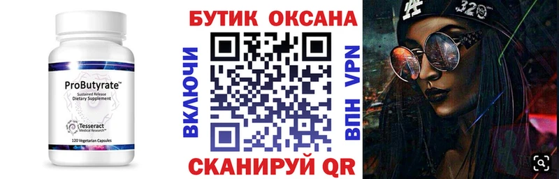 сколько стоит hydra зеркало Бутират оксибутират Печоры